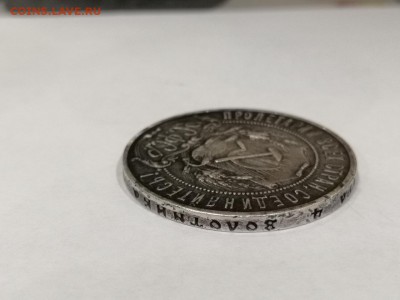 1 рубль 1922 АГ до 27.09 - -Fz-1ACUpdk