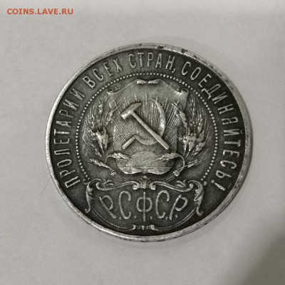 1 рубль 1922 АГ до 27.09 - -2-Fz-1ACUpdk