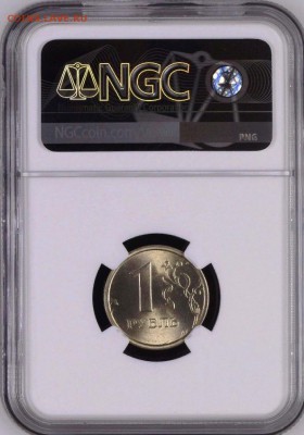 1 рубль 1997 ММД Широкий кант со ступенькой NGC MS67 - 2