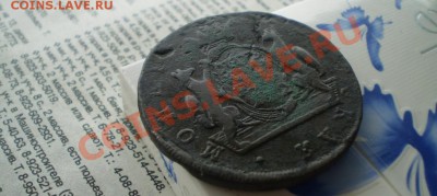 5 копеек Сибирь 1772 года  с 200 до 18.05. до 20.00 МСК - P5130795.JPG
