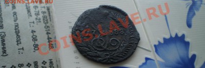 Полушка Е-2 КМ 1788 года с 200 до 18.05. до 20.00 МСК - P5130796.JPG