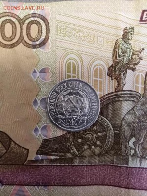 10 копеек 1921 года - IMG_20180926_150800