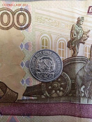 10 копеек 1921 года - IMG_20180926_150803