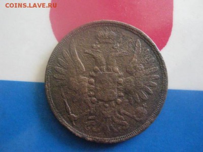 2 копейки 1857 ЕМ. До 2.10.2018г. - 007.JPG