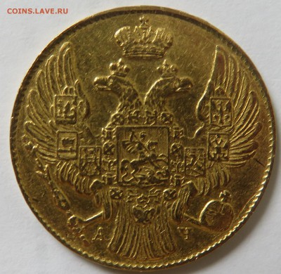 5 рублей 1840 СПБ - АЧ - IMG_3812.JPG