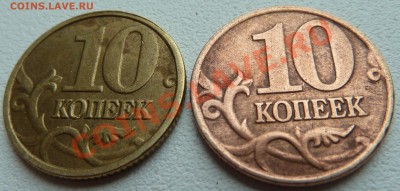 10 коп.2000г.М.странный цвет. - P1020651.JPG