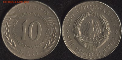 Югославия 10 динар 1976 ФАО до 22:00мск 02.10.18 - Югославия 10 динар 1976 ФАО =145