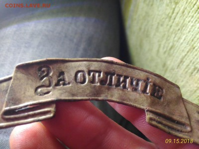 Лента За отличие. На оценку - LmFPIx3ZwSs