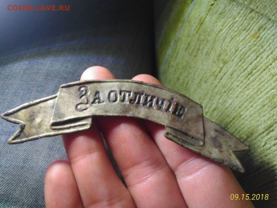 Лента За отличие. На оценку - FCtrRKn_EBs