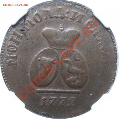 пара 3 денги 1772 неплохая оценка - Para 3 Dengi 1772 XF-40 (3).JPG
