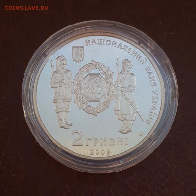 Украина 2 гривны 2009 Петлюра до 27.09 - IMG_1195.JPG