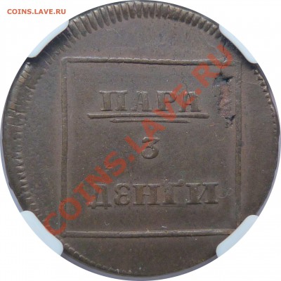 пара 3 денги 1772 неплохая оценка - Para 3 Dengi 1772 XF-40 (2).JPG