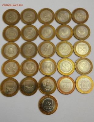 10 рублей БИМ,Области + разные(лот 32 монеты),VF,UNC - 20180926_113502