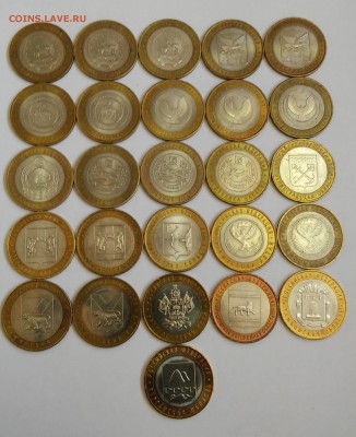 10 рублей БИМ,Области + разные(лот 32 монеты),VF,UNC - 20180926_113533