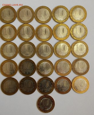 10 рублей БИМ,Области + разные(лот 32 монеты),VF,UNC - 20180926_113900