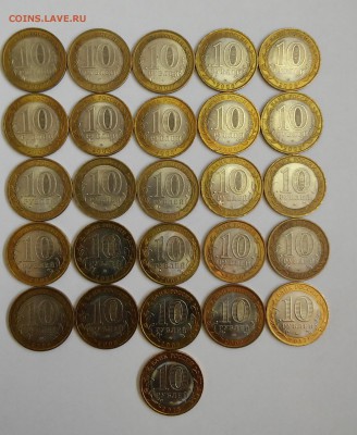 10 рублей БИМ,Области + разные(лот 32 монеты),VF,UNC - 20180926_113902