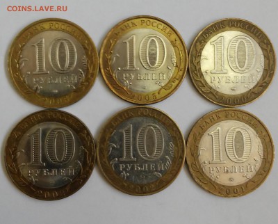 10 рублей БИМ,Области + разные(лот 32 монеты),VF,UNC - 20180926_114704
