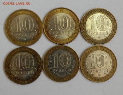 10 рублей БИМ,Области + разные(лот 32 монеты),VF,UNC - 20180926_114710