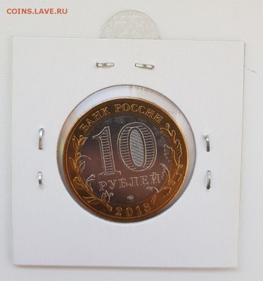 10 рублей ОСЕТИЯ МАГНИТНАЯ №1 2013 года  ДО 02.10.18 - 20180926_132814