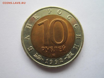 КК 1992 ТИГР 10 руб. АНЦ до 30.09.18 в 22:30 - IMG_2658.JPG