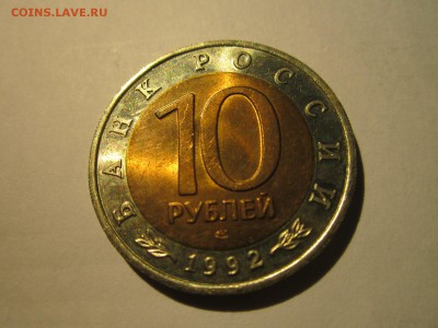 КК 1992 ТИГР 10 руб. АНЦ до 30.09.18 в 22:30 - IMG_2619.JPG