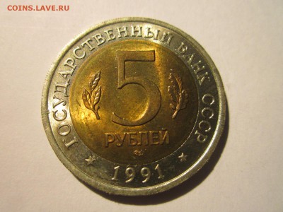 КК 1991 ФИЛИН 5 руб. до 30.09.18 в 22:30 - IMG_2611.JPG