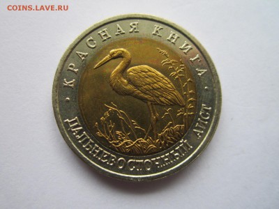 КК 1993 АИСТ 50 руб. АНЦ до 30.09.18 в 22:30 - IMG_2667.JPG