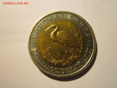 КК 1993 АИСТ 50 руб. АНЦ до 30.09.18 в 22:30 - IMG_2628.JPG