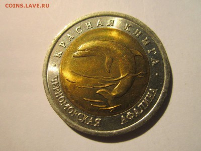 КК 1993 АФАЛИНА 50 руб. АНЦ до 30.09.18 в 22:30 - IMG_2624.JPG