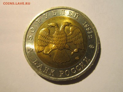 КК 1993 МЕДВЕДЬ 50 руб. АНЦ до 30.09.18 в 22:30 - IMG_2627.JPG