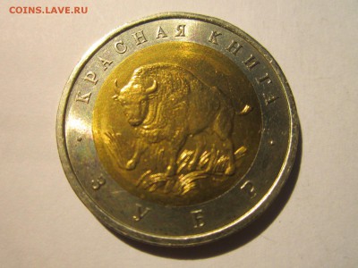 КК 1994 ЗУБР 50 руб. АНЦ до 30.09.18 в 22:30 - IMG_2634.JPG