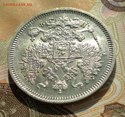 20 копеек 1865 НФ в блеске. До 22ч30м 30.09.2018 - 65