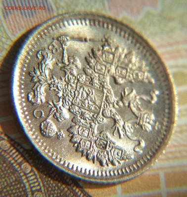 5 копеек 1915 СПБ ВС UNC+ до 22ч30м 30.09.2018 по Москве - 15