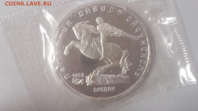 5р 1991г Сасунский- пруф запайка, до 02.10 - С Сасунский-1