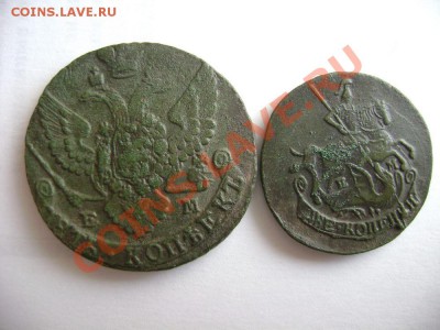 5 копеек 1792ЕМ и 2 коп 1795ЕМ - DSC02041.JPG