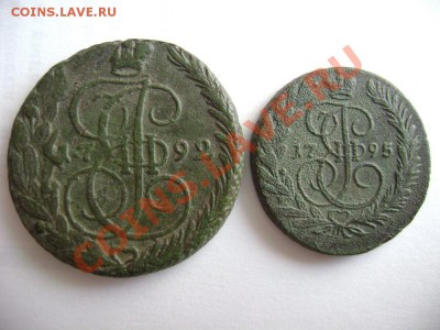 5 копеек 1792ЕМ и 2 коп 1795ЕМ - DSC02042.JPG