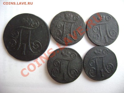 5 монет Павла I (2 и 1 копейка- 1799-1801гг) - DSC02044.JPG