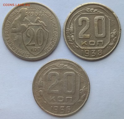 2, 3, 5 и 20 копеек 1926-1957 г.г. до 22:00 28.09.2018 - IMG_20180926_142336