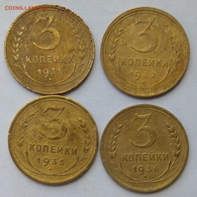 2, 3, 5 и 20 копеек 1926-1957 г.г. до 22:00 28.09.2018 - IMG_20180926_142157