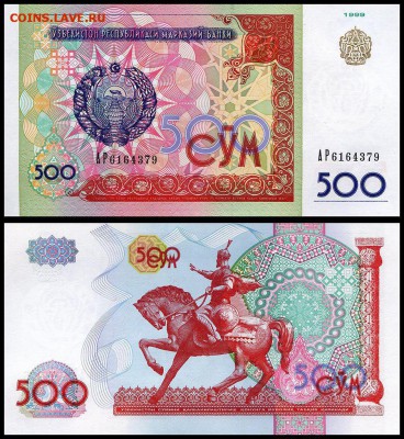 Узбекистан 500 сум 1999 г. UNC. до 01.10. в 22:00 мск. - 5980998
