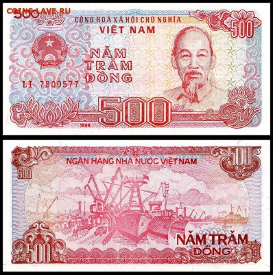 Вьетнам 500 донг 1988 г. UNC. до 01.10. в 22:00 мск. - 5979795