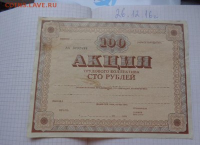 Акция трудового коллектива чистая 1 ед  до 21-30 мск 1.10 - DSC07235.JPG