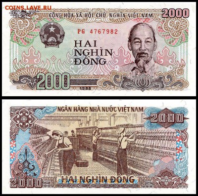 Вьетнам 2000 донг 1988 г. UNC. до 01.10. в 22:00 мск. - 5979787