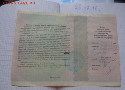 Сертификат СБ РФ 1 миллион руб. 1 ед  до 21-30 мск 1.10 - DSC07238.JPG