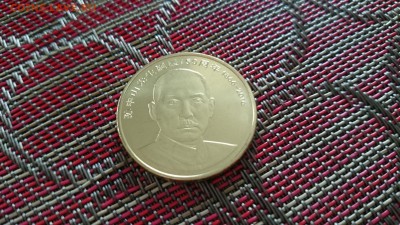 ФИКС = Китай 5 юаней 2016 - Сунь Ятсен - 5 ю Сунь Ятсен