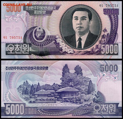 Северная Корея 5000 вон 2006 г. UNC. до 01.10. в 22:00 мск. - 5979708