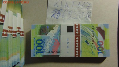 ФИКС КОРЕШОК 100 рублей 2018 ФУТБОЛ  за 15850 руб. до 30.09. - DSC00542.JPG