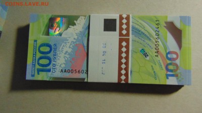 ФИКС КОРЕШОК 100 рублей 2018 ФУТБОЛ  за 15850 руб. до 30.09. - DSC00543.JPG