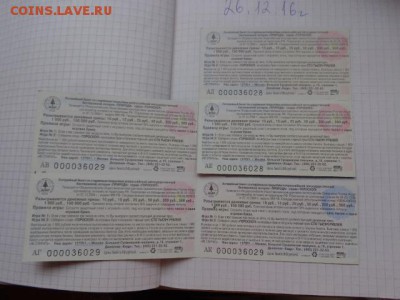 Лотереиный билет "Природа","Гороскоп"   до 21-30 мск 1.10 - DSC07279.JPG