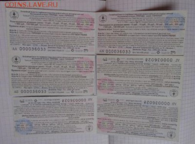 Лотереиный билет "Природа","Гороскоп"   до 21-30 мск 1.10 - DSC07284.JPG